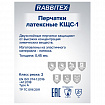 Перчатки латексные КЩС-1 ULTRA STRONG химически устойчивые двухслойные чёрные, размер 7-7,5, S (малый), RABBITEX (РАББИТЕКС) EXPERT, 609270