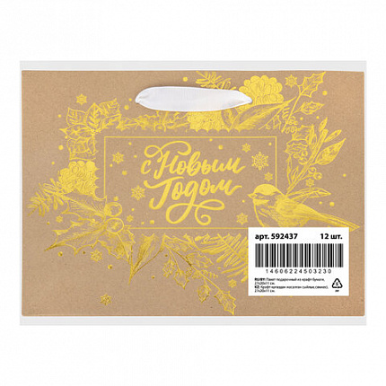 Пакет подарочный (1 шт.) новогодний, 27х11х20 см, "Shiny Kraft", фольга, ассорти, ЗОЛОТАЯ СКАЗКА, 592437