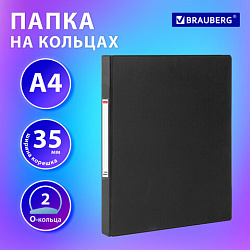 Папка на 2 кольцах, ПРОЧНАЯ, картон/ПВХ, BRAUBERG "Office", ЧЕРНАЯ, 35 мм, до 180 листов, 271844