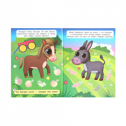 Книжка с наклейками "НАКЛЕЙКИ МАЛЫШАМ", ассорти, 162х215 мм, 16 страниц, УМКА