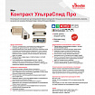 Насадка МОП плоская для держателя 40 см, уши (ТИП УВ), хлопок / полиэстер, VILEDA PROFESSIONAL "УльтраСпидКонтракт", 167275