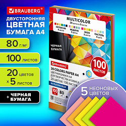 Бумага цветная 20 цветов BRAUBERG MULTICOLOR А4, 80 г/м2, 100 л. (20 цветов x 5 листов), 116649