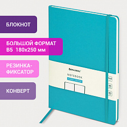 Блокнот-скетчбук БОЛЬШОЙ ФОРМАТ (190х250 мм) В5, BRAUBERG ULTRA, 80 г/м2, 96 л., без линовки, бирюзовый, 113065