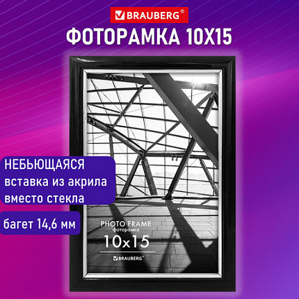 Рамка 10х15 см небьющаяся, багет 14,6 мм, пластик, BRAUBERG "Original Line", черная/серебро, 391233
