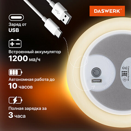 Ночник силиконовый LED "Медведь" 111x111x160 мм, белый свет/RGB, таймер, USB, аккумулятор 1200 мАч, DASWERK (ДАСВЕРК), 238938