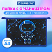 Папка для труда на молнии BRAUBERG А4, 2 отделения, органайзер, "Злой робот", 272212