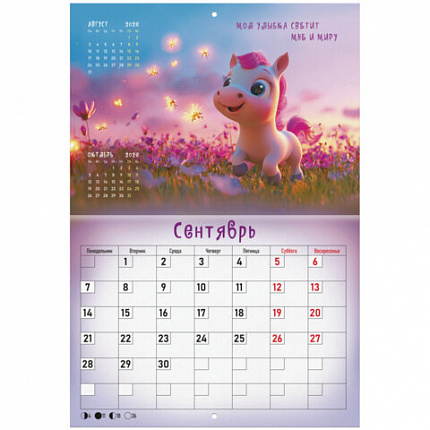 Календарь-планер настенный перекидной на 2026г, 12 листов, 30х21,3см, Милая лошадка, BRAUBERG, 116951