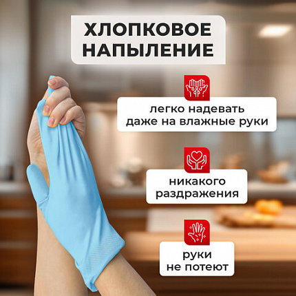 Перчатки МНОГОРАЗОВЫЕ нитриловые LAIMA ГИПОАЛЛЕРГЕННЫЕ, х/б напыление, ПРОЧНЫЕ, размер 9-10, XL (очень большой), синие, вес 40 г, 605000