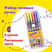 Ручки гелевые ЮНЛАНДИЯ, НАБОР 6 ЦВЕТОВ, ПАСТЕЛЬ, корпус с печатью, узел 0,7 мм, линия письма 0,5 мм, 142803