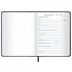 Дневник 1-11 класс 48 л., кожзам (твердая с поролоном), нашивка, BRAUBERG IGUANA, черный, 107225