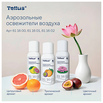 Сменный баллон 100 мл Tellus/TORK (Система АF1) СТАНДАРТ, цитрусовый аромат, 611600