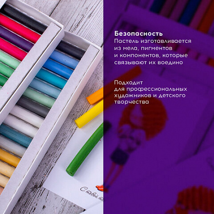 Пастель сухая художественная BRAUBERG ART DEBUT, 72 цвета, круглое сечение, 181463