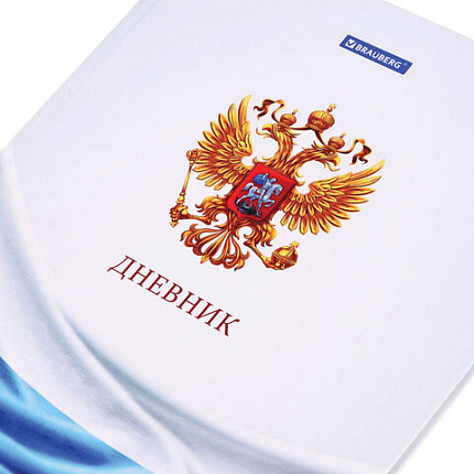 Дневник 1-11 класс 40 л., твердый, BRAUBERG, ламинация, цветная печать, "РОССИЙСКОГО ШКОЛЬНИКА-4", 106052