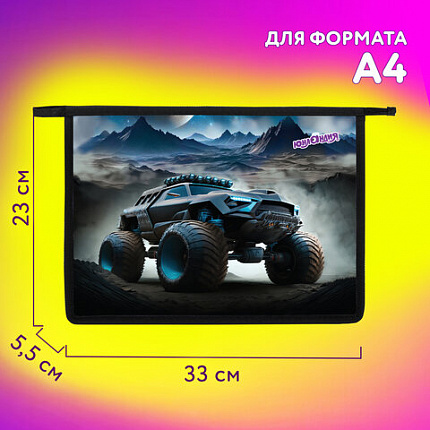 Папка для тетрадей ЮНЛАНДИЯ А4, 1 отделение, пластик, на молнии, "Space driver", 273352