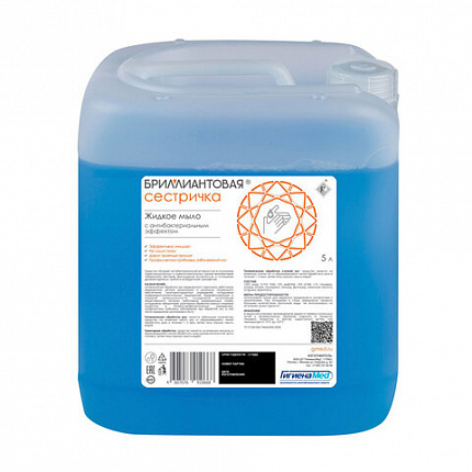Мыло жидкое антибактериальное 5 л БРИЛЛИАНТОВАЯ СЕСТРИЧКА, гипоаллергенное