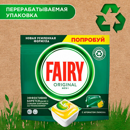 Таблетки для посудомоечных машин 84 шт. FAIRY "All in 1", "Лимон", капсулы, 739217