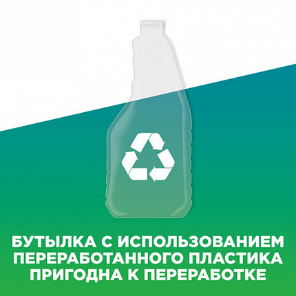 Средство для мытья стекол, пластика и бытовой техники 530 мл, МИСТЕР МУСКУЛ "Лаванда", распылитель, 25607, 865034