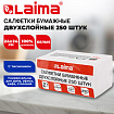 Салфетки бумажные 250 штук, 2-слойные, 24х24 см, LAIMA, белые, 100% целлюлоза, 118714