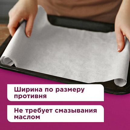 Бумага для выпечки силиконизированная, пергамент 38 см х 100 м, цвет белый, LAIMA, CH, 609588