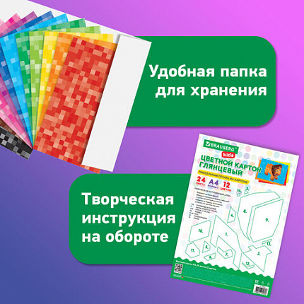 Картон цветной А4 МЕЛОВАННЫЙ, 24 листа, 12 цветов, в папке, BRAUBERG KIDS, M.Craft, 200х290 мм, 116417