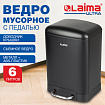 Ведро мусорное с педалью 6 л, крышка с доводчиком, черное матовое, металл, LAIMA ULTRA, 701564