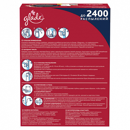 Освежитель воздуха автоматический, 269 мл, GLADE, диспенсер+сменный баллон, "Пион и сочные ягоды"