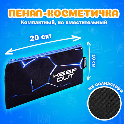Папка на молнии с ручками А4, мешок для обуви 42х33 см, пенал 20х10 см, "Digital lava", НАБОР BRAUBERG, 272102