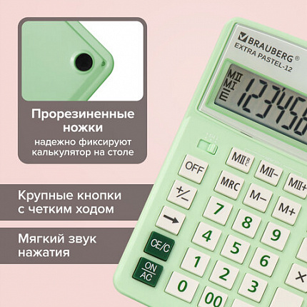 Калькулятор настольный BRAUBERG EXTRA PASTEL-12-LG (206x155 мм), 12 разрядов, двойное питание, МЯТНЫЙ, 250488
