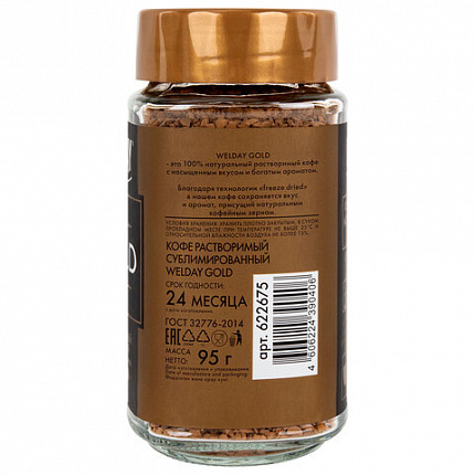 Кофе растворимый WELDAY (ВЭЛДЭЙ) "GOLD" 95 г, стеклянная банка, сублимированный, 622675