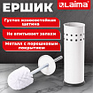 Ершик для унитаза с подставкой, металл, белый, глянцевый, LAIMA, 604962