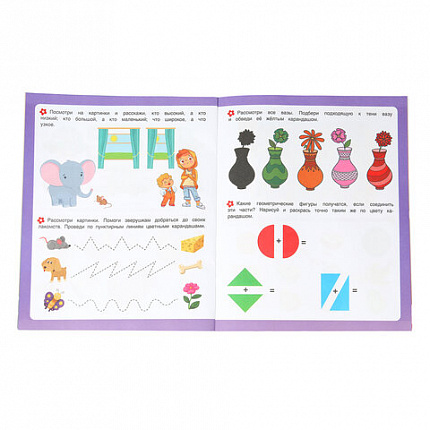 Книжка-пособие "ПЕРВЫЕ ЗАДАНИЯ МАЛЫШАМ", ассорти, 197х235 мм, 16 страниц, УМКА