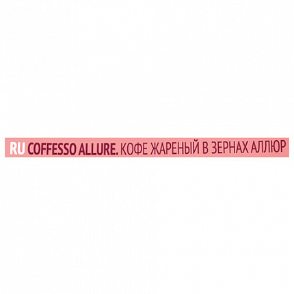 Кофе в зернах COFFESSO "Allure", 1 кг, 102487