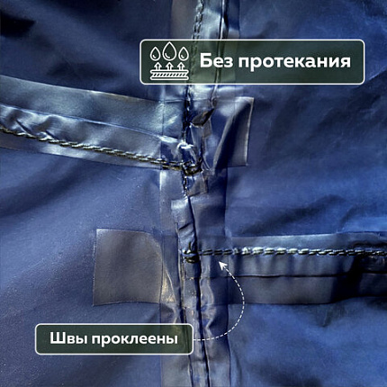 Дождевик-плащ синий на молнии многоразовый с ПВХ-покрытием, размер 52-54 (XL), рост 170-176, ГРАНДМАСТЕР, 610866