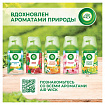 Сменный баллон 250 мл, AIRWICK Freshmatic "Тропические фантазии и спелый манго", 3318878