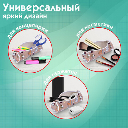 Пенал-тубус ПИФАГОР, мягкий, "HOLIDAY", 20х7 см, 229269