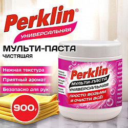 Чистящая универсальная МУЛЬТИ ПАСТА для любых твердых поверхностей и предметов 900 г, PERKLIN (ПЕРКЛИН), 703822