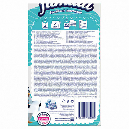 Полотенца бумажные бытовые, спайка 2 шт., 2-слойные (2х12,5 м), FAMILIA, 23x13 см, белые, 5083815