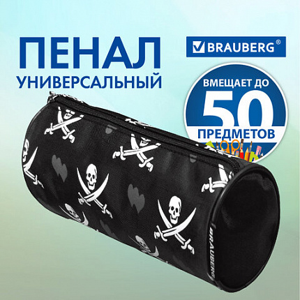 Пенал-косметичка BRAUBERG для учеников начальной школы, черный, "Пираты", 20х7х7 см, 223273