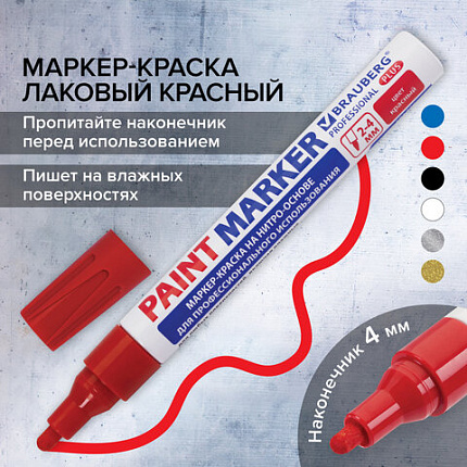 Маркер-краска лаковый (paint marker) 4 мм, КРАСНЫЙ, НИТРО-ОСНОВА, алюминиевый корпус, BRAUBERG PROFESSIONAL PLUS, 151446
