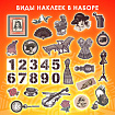 Наклейки для скрапбукинга ВИНТАЖ из washi-бумаги, 64 штуки, 32 дизайна, ОСТРОВ СОКРОВИЩ, 662264