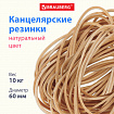 Резинки банковские универсальные диаметром 60 мм, BRAUBERG 10 кг, натуральный цвет, натуральный каучук, 440100