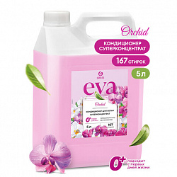 Кондиционер-ополаскиватель для белья, концентрат, гипоаллергенный, 5 л, GRASS EVA "Orchid", 125916