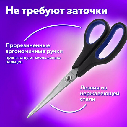 Ножницы BRAUBERG "Soft Grip", 216 мм, черно-синие, резиновые вставки, 3-х сторонняя заточка, 230763