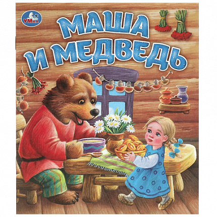 Книжка для детей "СКАЗКИ И СТИХИ МАЛЫШАМ", ассорти, 163х190 мм, 16 страниц, УМКА