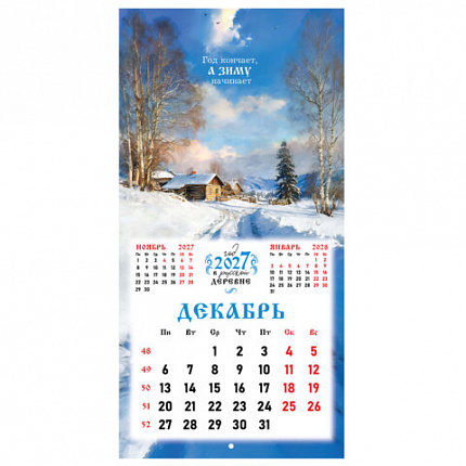 Календарь настенный перекидной 2027г, BRAUBERG, 12 листов, 28,5х28,5см, "Русская деревня", 118413