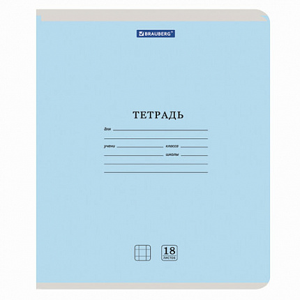 Тетрадь 18 л. BRAUBERG "КЛАССИКА NEW" клетка, обложка картон, АССОРТИ (5 видов), 105695