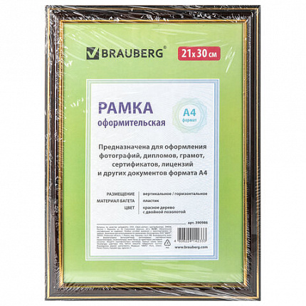 Рамка 21х30 см, пластик, багет 20 мм, BRAUBERG "HIT3", красное дерево с двойной позолотой, стекло, 390986