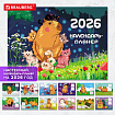 Календарь-планер настенный перекидной на 2026 г., BRAUBERG, 12 листов, 29,5х21,3 см, "Капибара", 116953