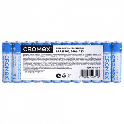 Батарейки алкалиновые "мизинчиковые" КОМПЛЕКТ 12 шт., CROMEX Alkaline, AAA (LR03, 24A), спайка, 456259