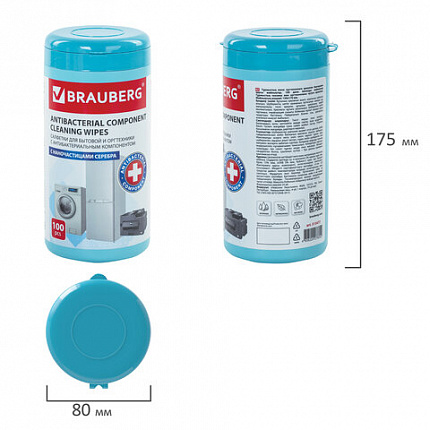 Салфетки АНТИБАКТЕРИАЛЬНЫЕ ДЛЯ БЫТОВОЙ И ОРГТЕХНИКИ, ПЛОТНЫЕ, BRAUBERG, 13x17 см, 100 шт., 513477